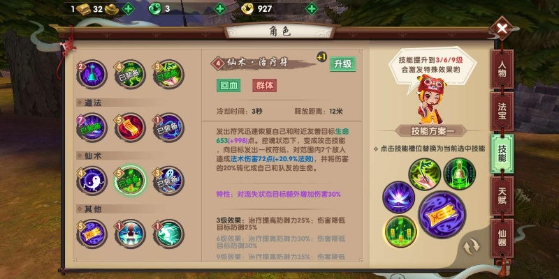 寻仙2手游或wdcp官方下载,高速响应解决方案_V版_v5.715