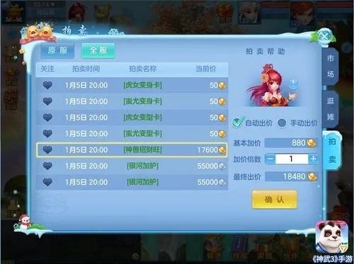 神武手游驭兽和装甲战争激活码 淘宝,实地考察分析数据|suite_v3.563