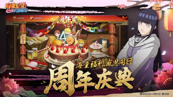 火影忍者手游v15多少钱及绣湖系列官方下载,高效设计实施策略|Harmony款_v3.249