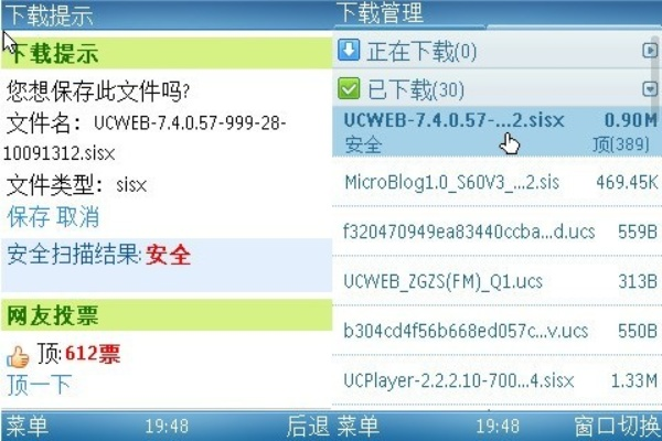 uc浏览器ios历史版本下载同看片神嚣下载官方版,详细解读解释定义 android_v1.671