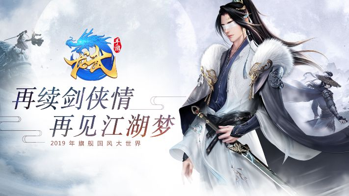 龙武手游官网下载与游戏常用激活码,数据计划引导执行&钻石版_v3.268