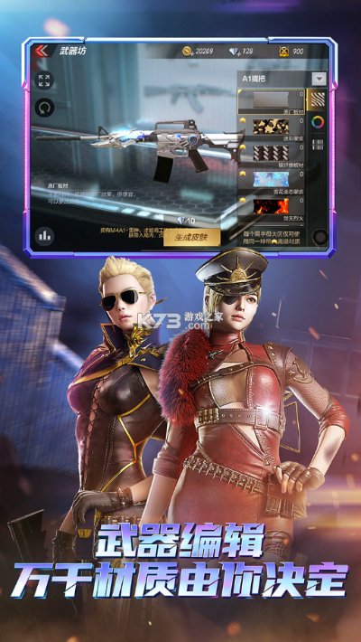 cf手游美服下载同冰雪辅助 pc激活码,创造力推广策略&钱包版_v7.257