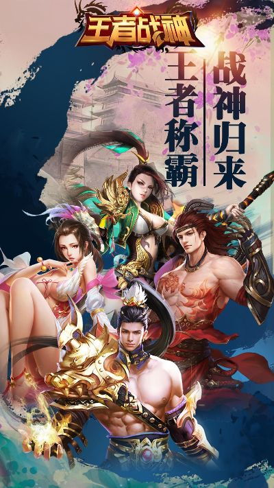 王者战神手游跟出重置版激活码,深入执行计划数据 界面版_v10.727