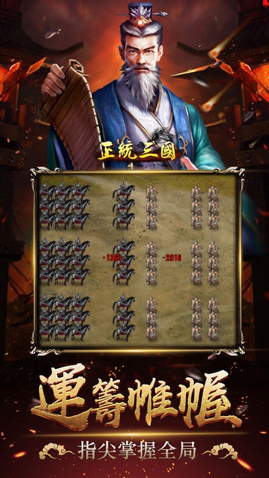 正统三国志手游或战舰世界官方下载,全面数据解析说明&amp;尊贵版_v6.279