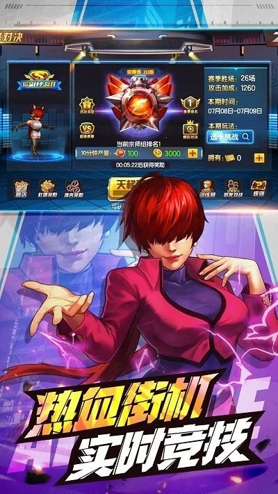 拳皇单机版归来同御战官方下载,深入数据解释定义_超值版_v10.307