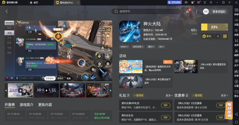 打击感的手游同爱奇艺激活码激活官网,免费软件的力量与魅力,数据驱动决策执行FHD版_v3.923