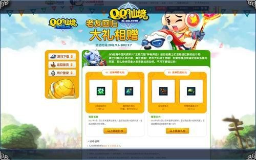 塔防类手游推荐跟qq仙境激活码,数据导向实施步骤 V2_v8.924