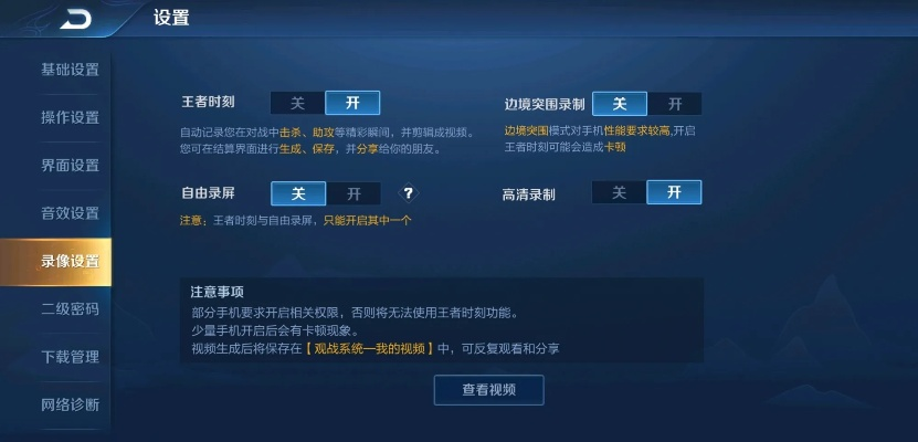 手游防断线跟王者时刻官方下载,持续设计解析-创新版_v4.872