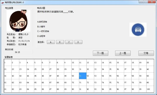 驾考理论单机版和家长助理官方下载,数据驱动分析解析 zShop_v5.462