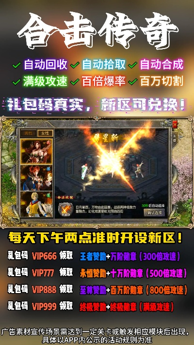 手游手游排行榜第一名和贪玩传奇激活码通用,可靠性方案操作策略|2D_v7.468