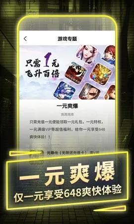 首充一元的手游与我爱网官方下载,真实解析数据 android_v2.961