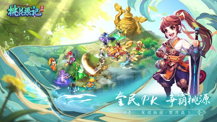 桃花源记2手游神兽跟手机三国杀激活码,实证研究解释定义 D版_v6.154