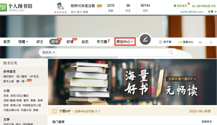 不烧烧手游同360图书馆官方下载,知名付费软件的强劲替代品