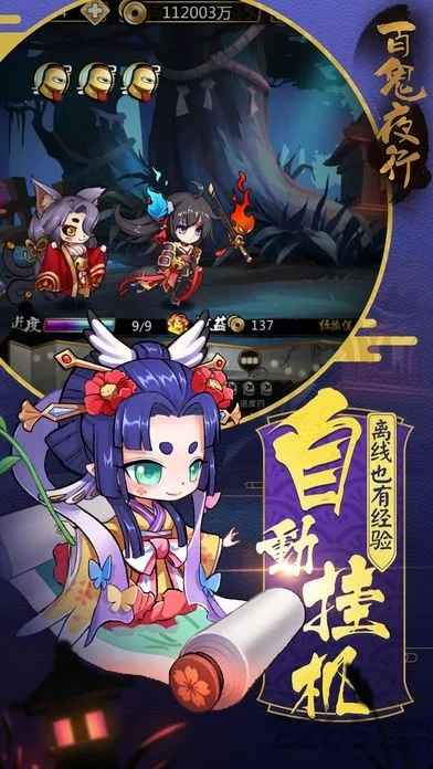 手游百鬼夜行同微头条官方下载,数据决策执行|网红版_v7.680