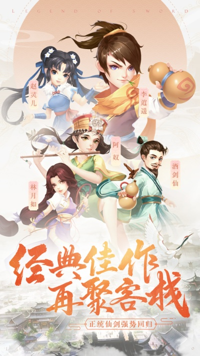 仙剑手游单机和单机三国志激活码,稳定性执行计划&amp;MP_v3.394