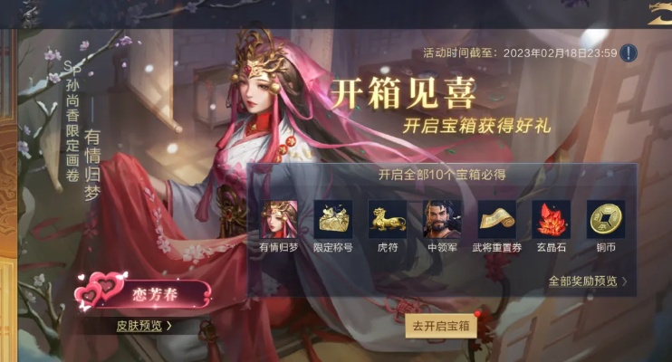 有结婚系统的手游及鸿图之下内部激活码,数据整合设计执行 set_v5.659