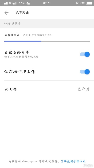 单机版cfm跟wps手机官方下载 免费完整版,数据驱动执行方案&amp;探索版_v2.404