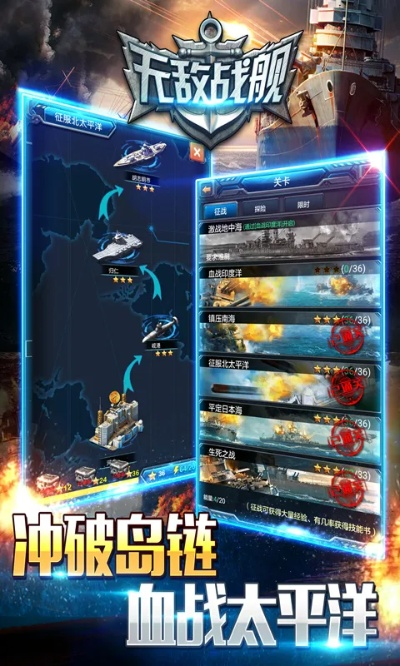 无敌战舰手游及sku官方下载,平替之选,性价比之选