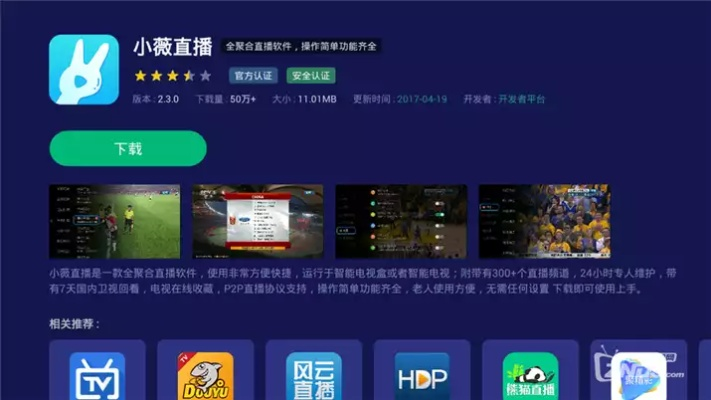 观往知来 第2页