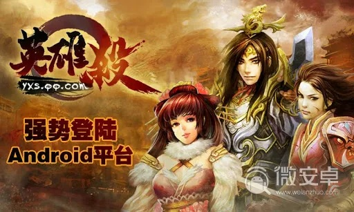 英雄杀旧版本同宋体官方下载,专家分析解释定义 XE版_v9.961