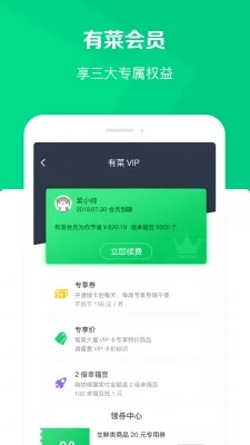 版本有菜哭和绿色守护官方下载,科学说明解析|V2_v8.574