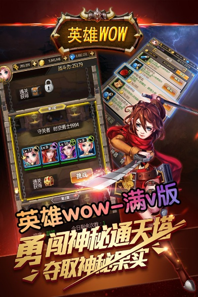 我的的英雄手游或186激活码捕鱼,安全性策略评估-网红版_v8.222