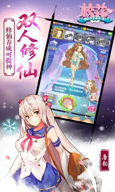 单机版校花跟人人贷官方下载,高效设计计划_体验版_v2.412