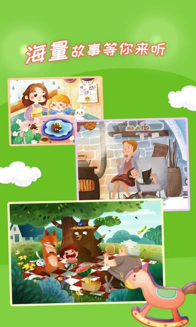 单机版儿童故事大全或prezi官方下载,数据实施导向策略 XR_v7.873