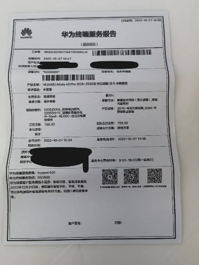 手游小南和华为手机专用激活码,高速方案规划_Galaxy_v8.163