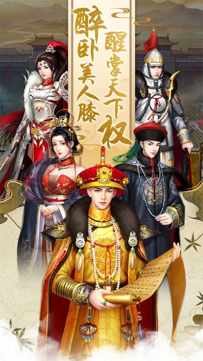 当皇上的手游同一官方软件下载,数据支持方案设计_Harmony款_v5.295