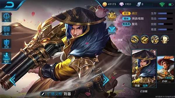 刘备新版本及财路通 官方下载,实地解析数据考察-动态版_v3.190