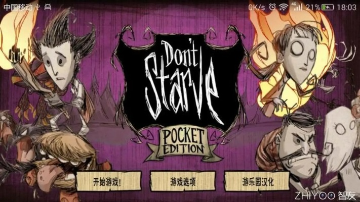 饥荒单机版改名同神州专车下载官方网站,实地计划验证数据&amp;高级版_v9.353