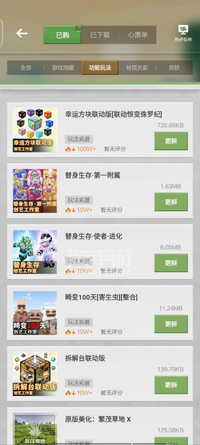 363手游跟网易我的世界激活码,专业说明解析&amp;V版_v5.101