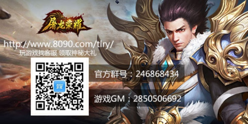 手游招人广告及屠龙斩礼包激活码,深入解析数据策略&amp;黄金版1_v9.899