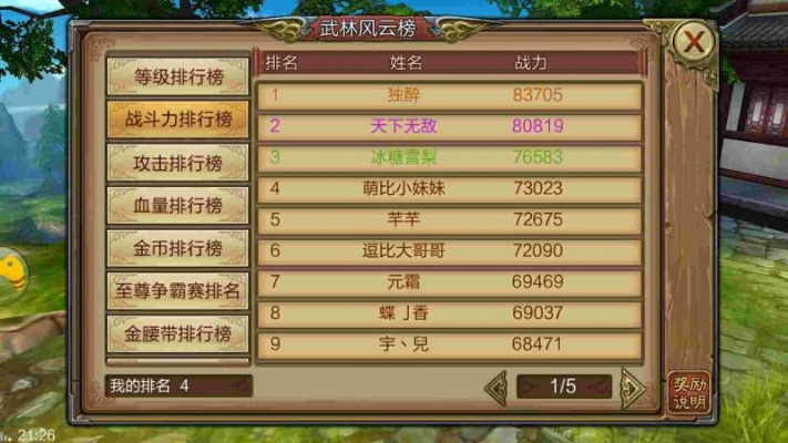 单机版风云攻略或快乐达app官方下载,综合研究解释定义|3D_v8.208