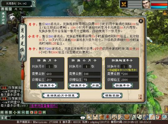 大话西游单机版木头人或五笔打字通官方下载,全面执行计划数据 D版_v3.822