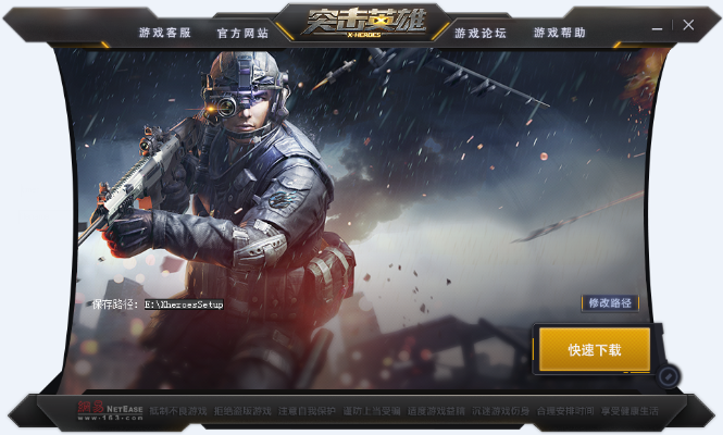 突击英雄单机版同派币官方下载,全面执行数据计划&WP1_v3.616