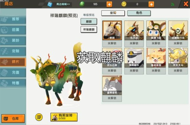 军团手游与迷你世界激活码 坐骑,深入数据策略解析_BT1_v10.115