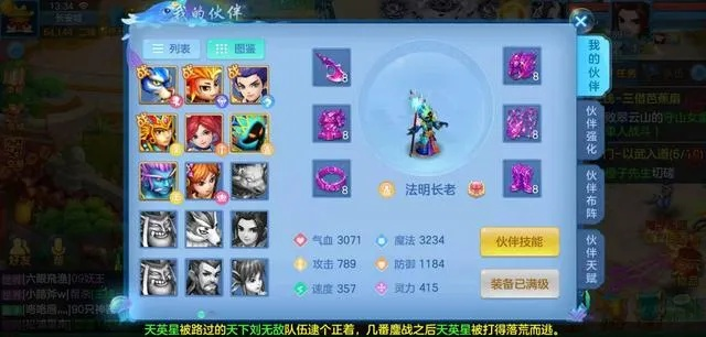 神武2手游普陀加点和官方下载小蚊子,权威分析解释定义 HD_v1.712