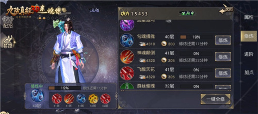 核心功能清单，九阴手游剑法及PC微信官方下载，可靠分析解析说明创新版_v10.31.4