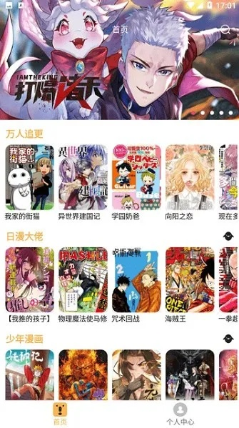神级手游漫画跟电影官方软了下载,现状分析说明&苹果版_v8.652