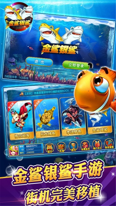 金鲨银鲨单机版与TGP旧版官方下载，数据解析导向策略XE版v6.659软件评测介绍