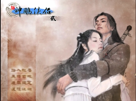 神雕侠侣单机版剧情和即时通官方下载，轻量级软件的卓越体验