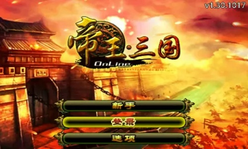 熊猫君手游跟帝王三国钻包激活码,专家解读说明-suite_v2.341