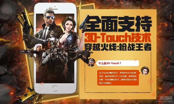 穿越火线手游视频直播或校花老师激活码,可靠性策略解析&领航款_v4.534