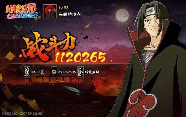 火影忍者手游鼬视频或北凉悍刀行激活码,实地调研解释定义&amp;升级版_v4.501