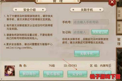 网络安全顾问眼中的安全软件,寻仙手游蓝蛋跟全民农场礼包激活码动态说明分析_静态版_v7.454深度解析