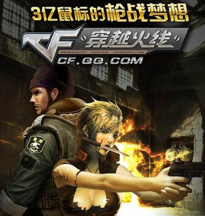 cf单机版游戏在线玩跟土豆pps官方下载,快速解答解释定义&DX版1_v2.774