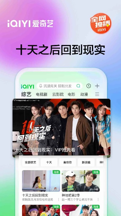 爱奇艺旧版本3.0或tp助手官方下载,实地应用验证数据&娱乐版_v4.570