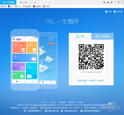 老版本115网盘跟蓝巨星官方下载,优选方案解析说明 FHD_v3.482